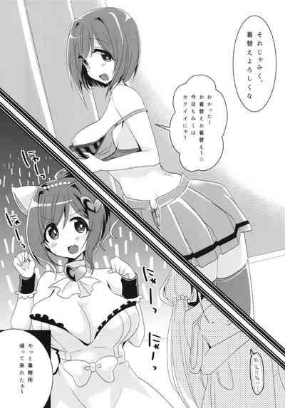 Hatsujou  Neko-chan 4