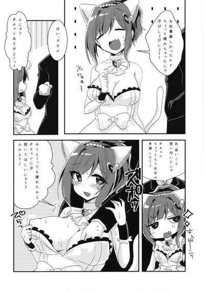Hatsujou  Neko-chan 5
