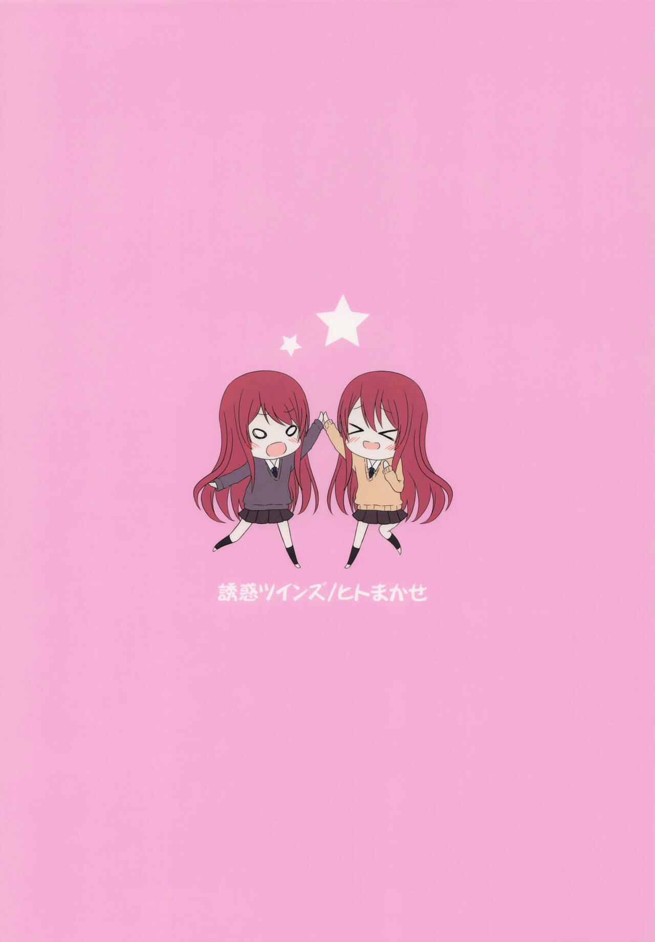 Yuuwaku Twins - Page 24