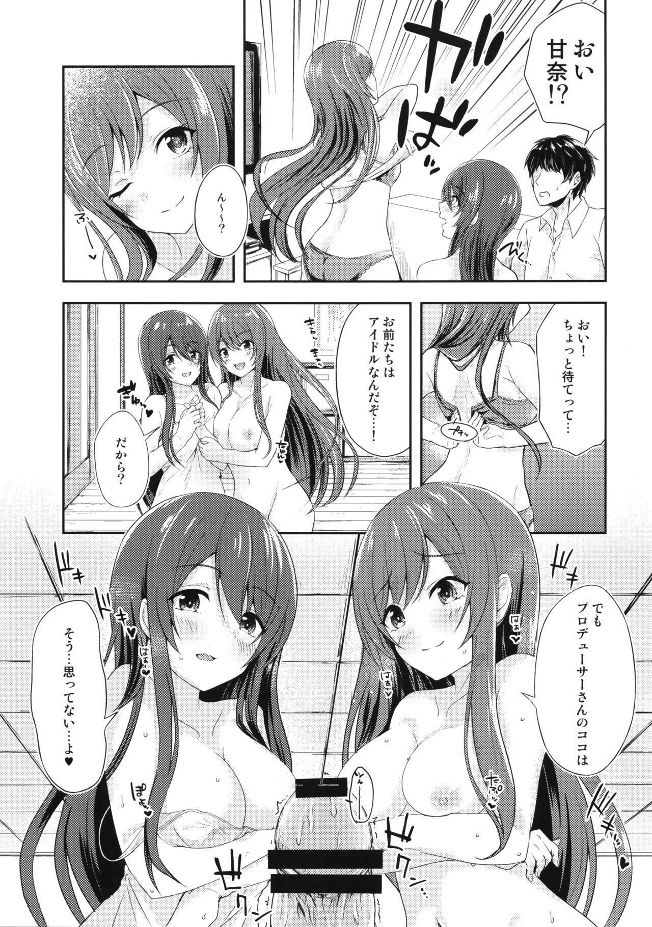 Yuuwaku Twins - Page 8