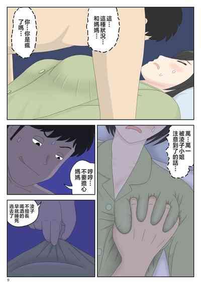 Onaneta Kaa-san Bessekaisen 5 10