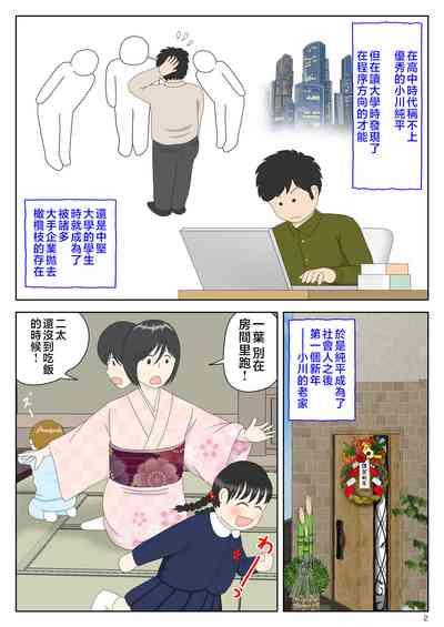 Onaneta Kaa-san Bessekaisen 5 3
