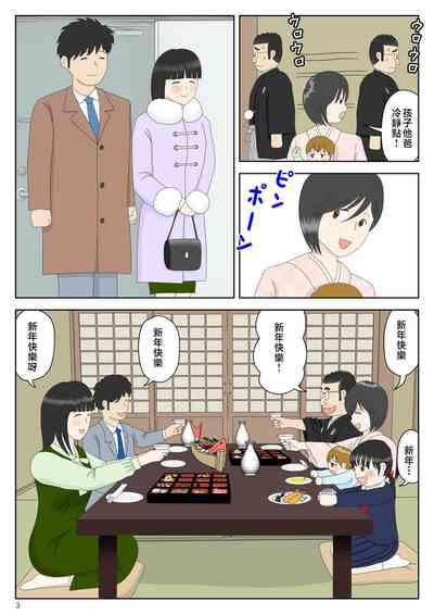 Onaneta Kaa-san Bessekaisen 5 4