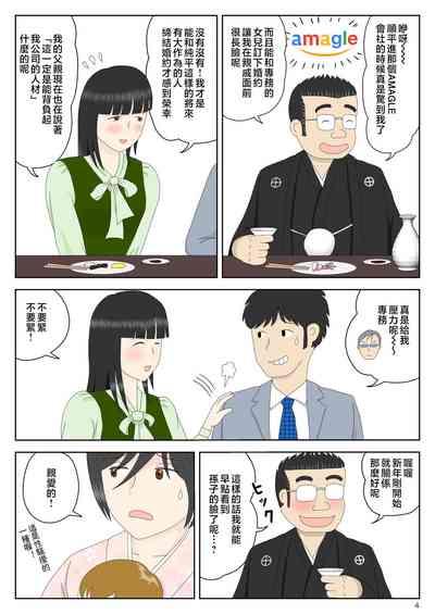 Onaneta Kaa-san Bessekaisen 5 5