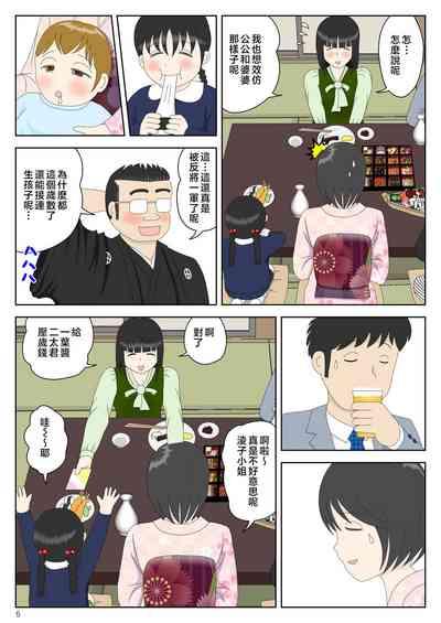 Onaneta Kaa-san Bessekaisen 5 6