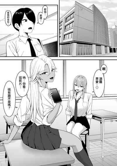 Inma no Esa-gakari ni Narimashita. 3