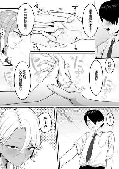 Inma no Esa-gakari ni Narimashita. 5