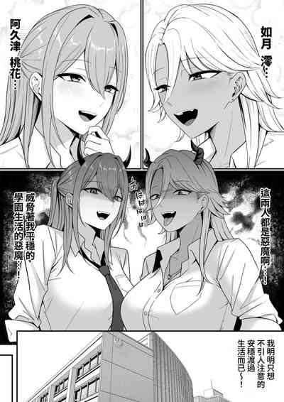 Inma no Esa-gakari ni Narimashita. 7