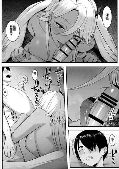 Inma no Esa-gakari ni Narimashita. 9
