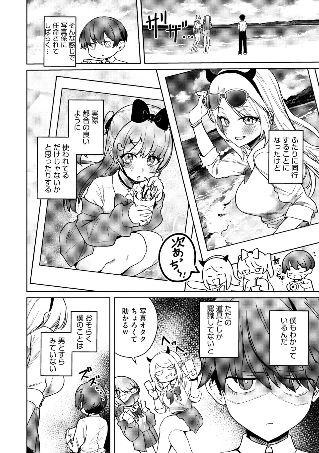 COMIC Megastore Vol. 11 10