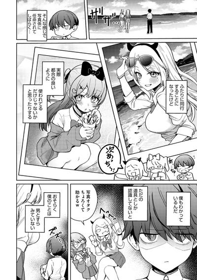 COMIC Megastore Vol. 11 9