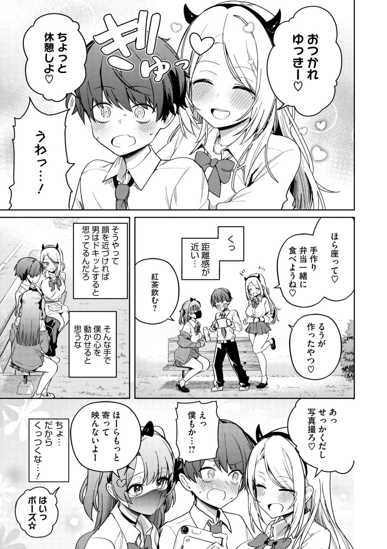 COMIC Megastore Vol. 11 - Page 11