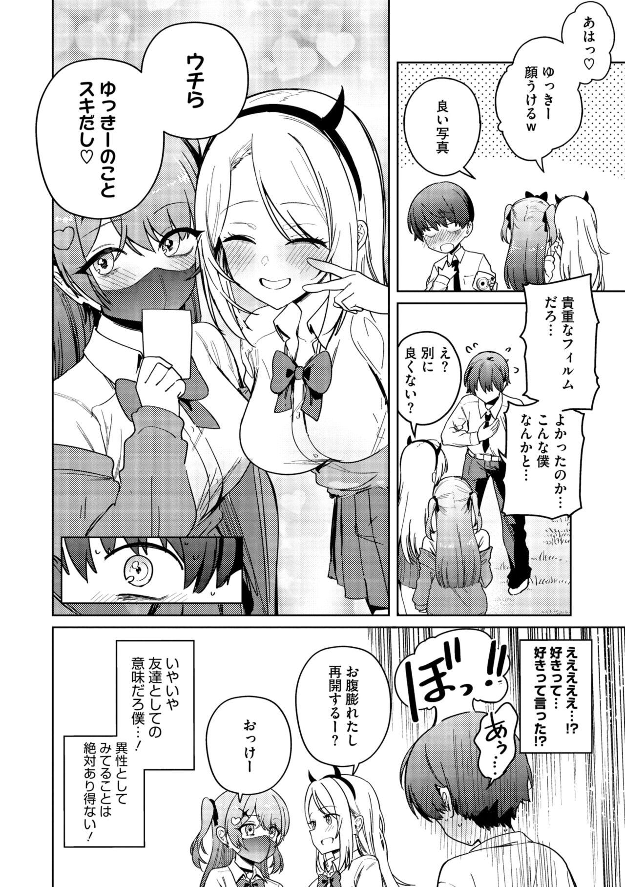 COMIC Megastore Vol. 11 - Page 12