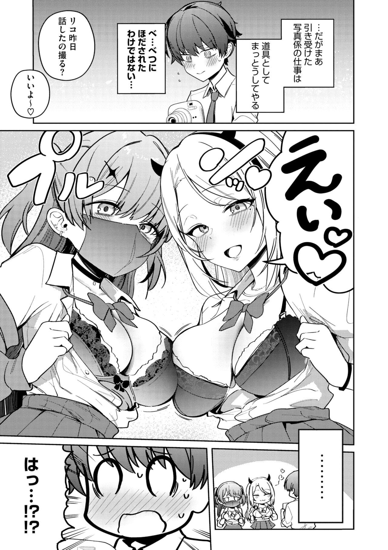 COMIC Megastore Vol. 11 - Page 13