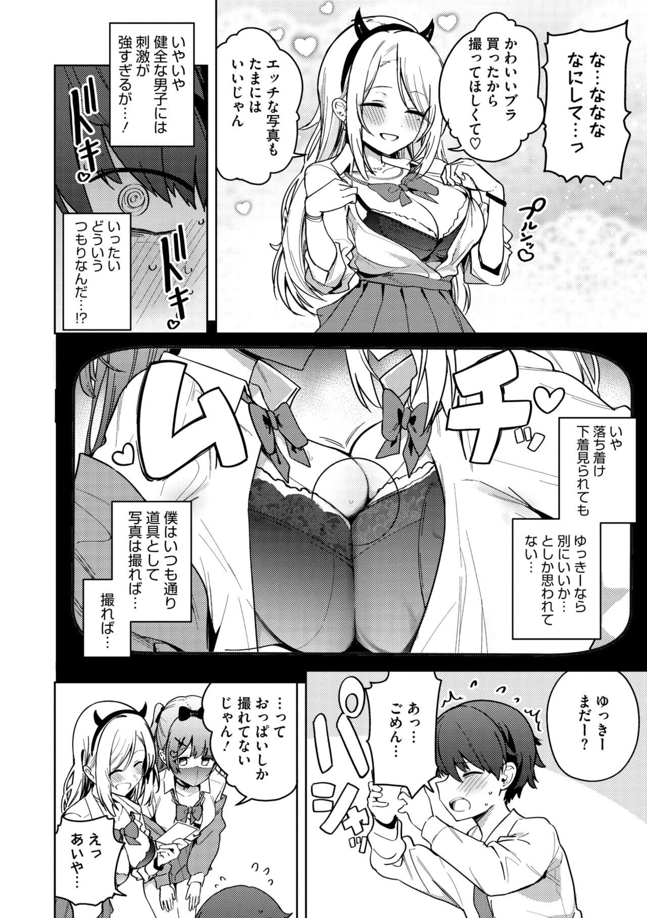 COMIC Megastore Vol. 11 - Page 14