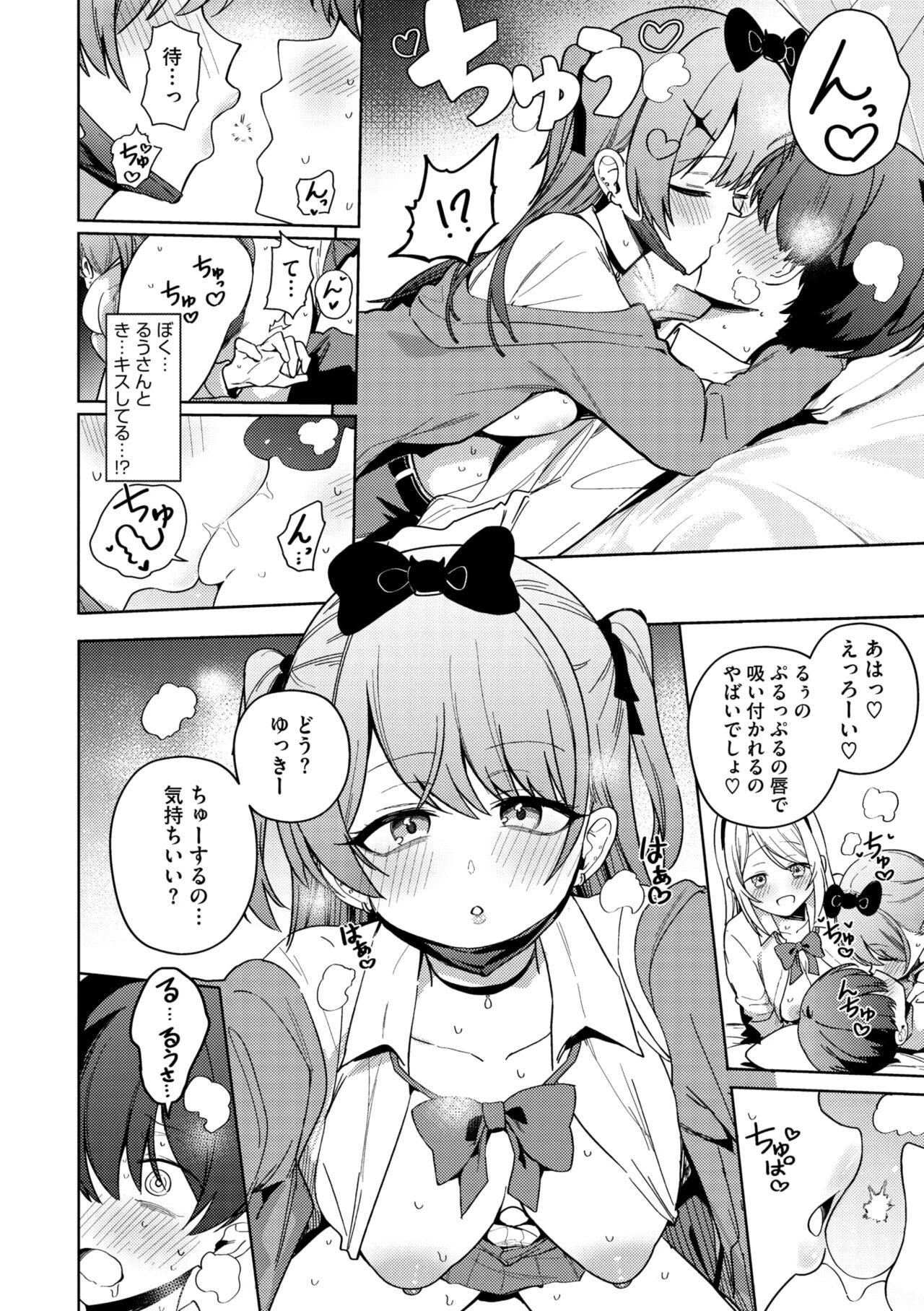 COMIC Megastore Vol. 11 - Page 18