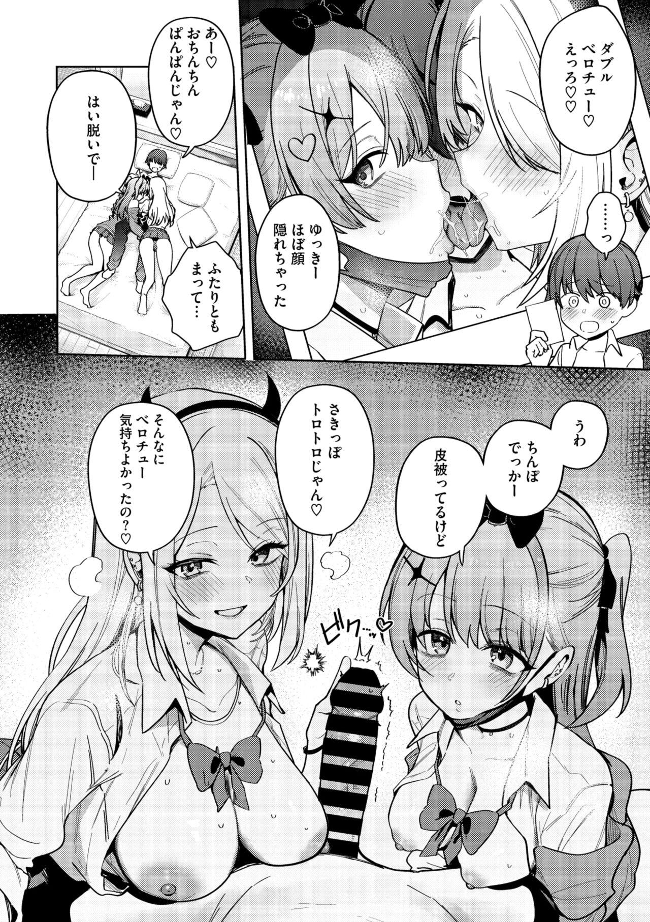 COMIC Megastore Vol. 11 - Page 20