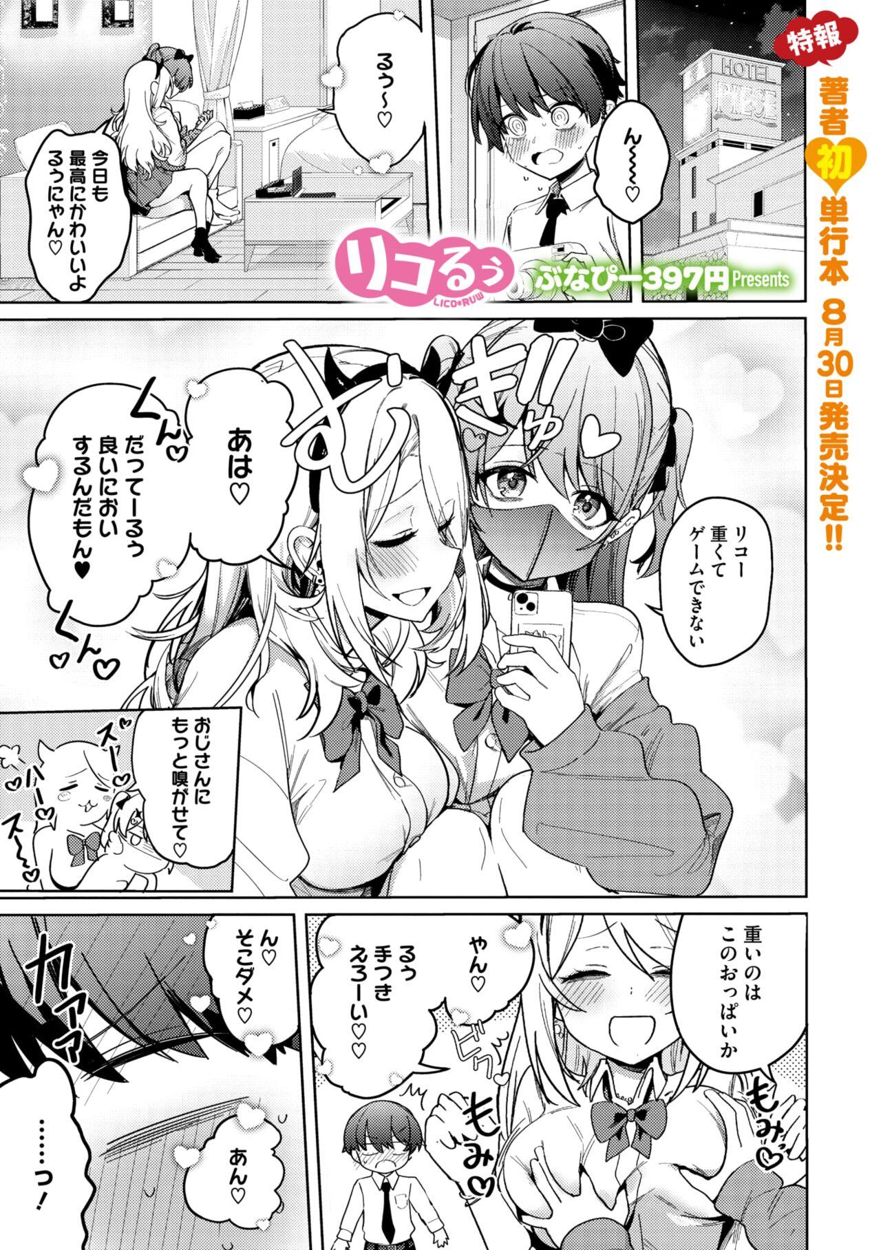 COMIC Megastore Vol. 11 7