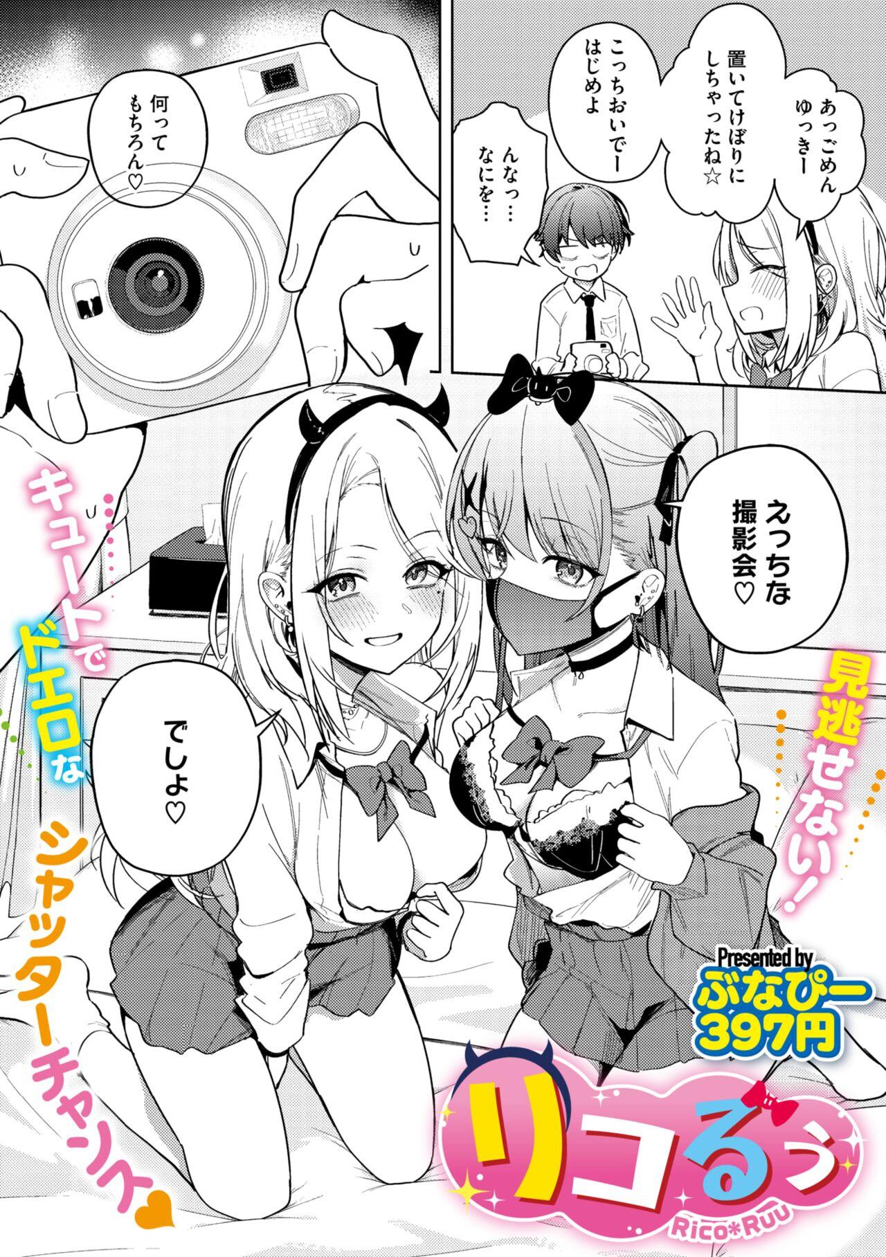 COMIC Megastore Vol. 11 8
