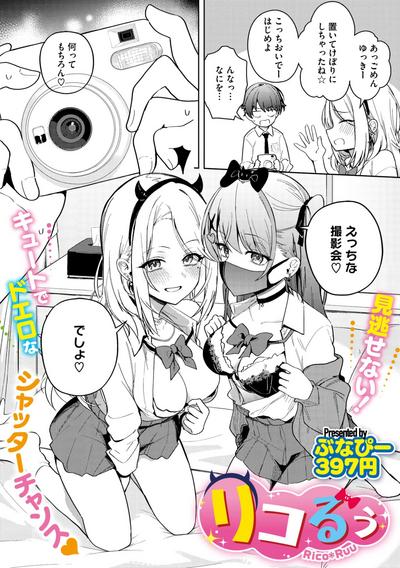 COMIC Megastore Vol. 11 7