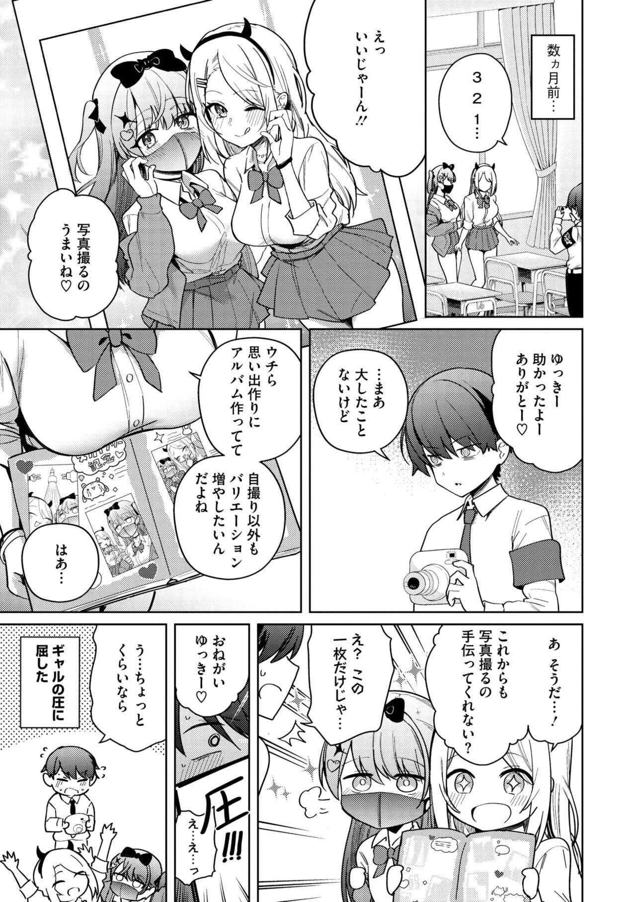 COMIC Megastore Vol. 11 9