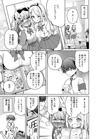 COMIC Megastore Vol. 11 8