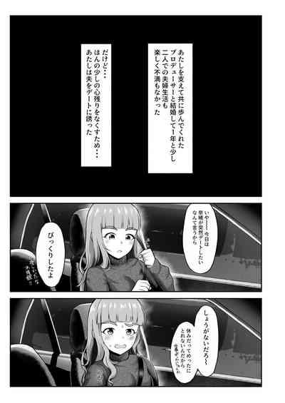 Ringetsu Nao to Love Hotel Botebara H 2