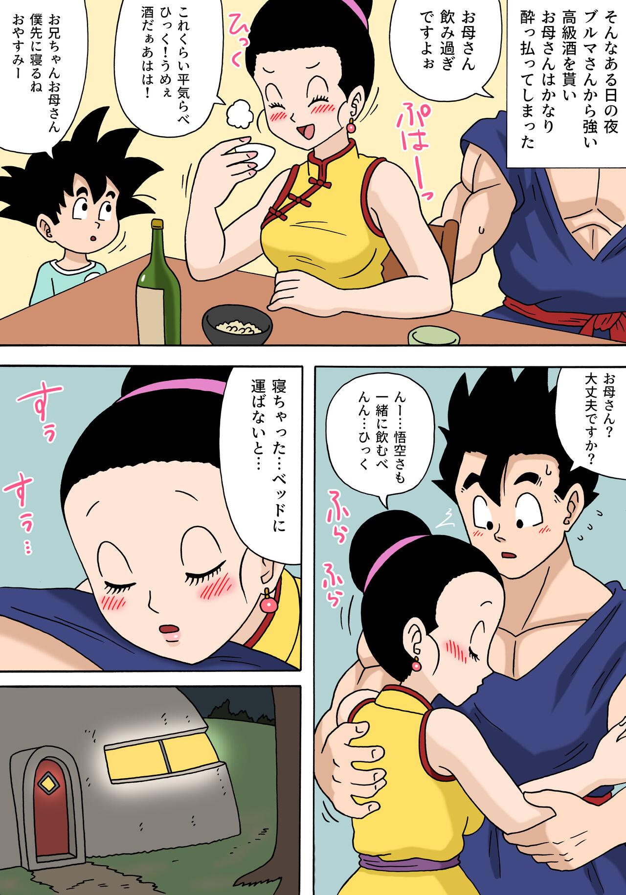 Gohan no Suki na Haha 3