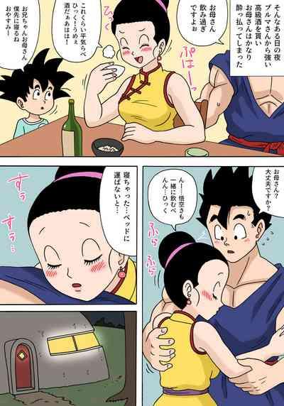 Gohan no Suki na Haha 4
