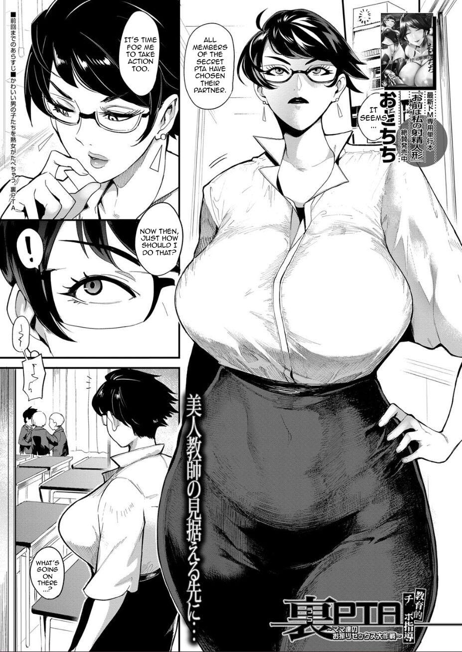 Mama-tachi no Kyouikuteki Ochinpo Shidou 97