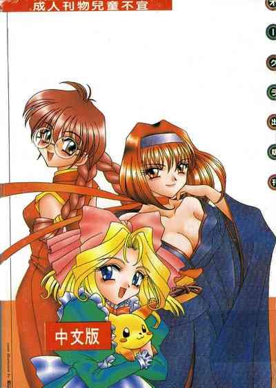 Teigeki F 2