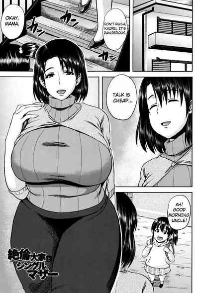Zetsurin Ooya to Single Mother | An incredible landlord and single mom 1