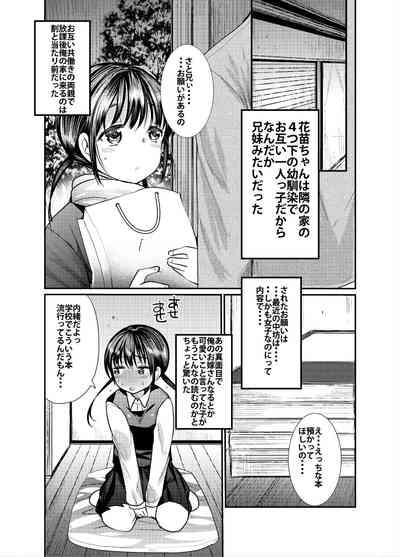 Aki no Kaze wa Sex no Nioi 5