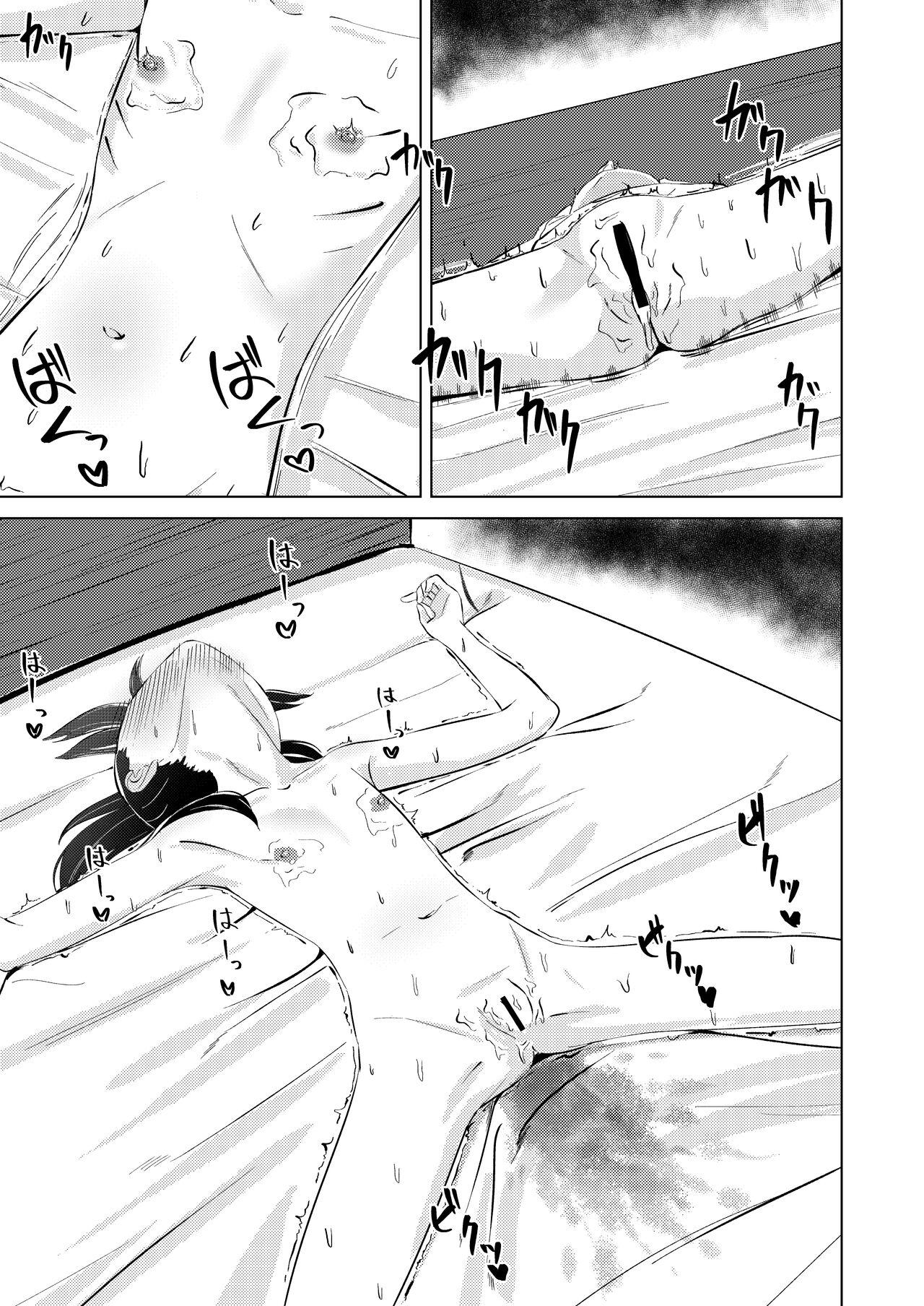 Okane Tamatta kara Chikubi Ijitte! | 大叔!我攒到钱了所以快来玩弄乳头吧!! - Page 14