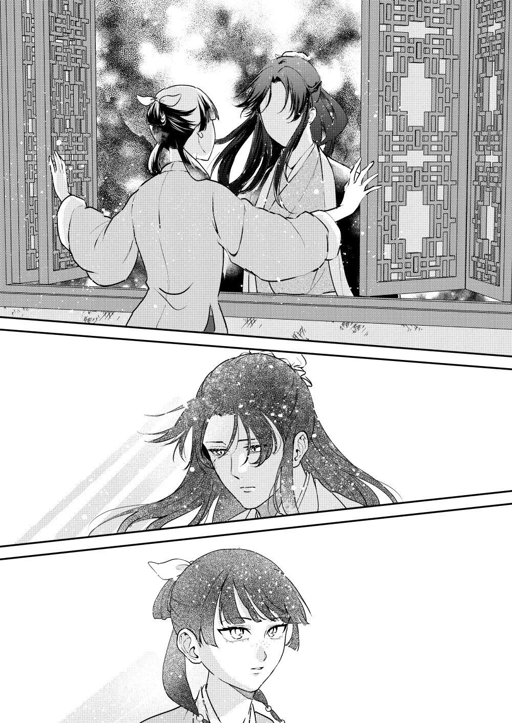 Ano Megane ni Damasarete - Page 13