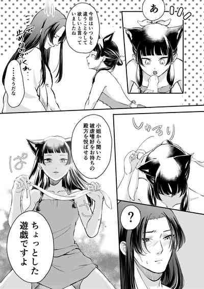 Nekomimi chaku keta neko neko ga nou otoni tekibishii houshi wo suru hon 10