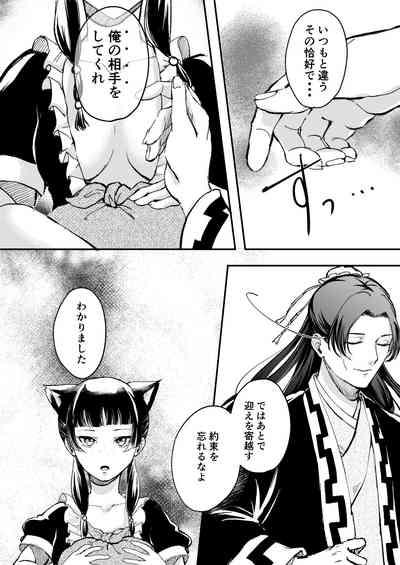 Nekomimi chaku keta neko neko ga nou otoni tekibishii houshi wo suru hon 5