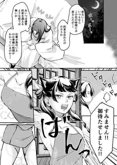 Nekomimi chaku keta neko neko ga nou otoni tekibishii houshi wo suru hon 6