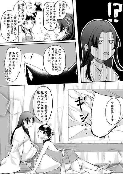 Nekomimi chaku keta neko neko ga nou otoni tekibishii houshi wo suru hon 7