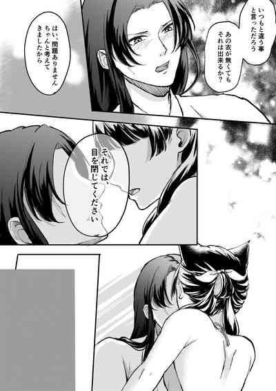 Nekomimi chaku keta neko neko ga nou otoni tekibishii houshi wo suru hon 8