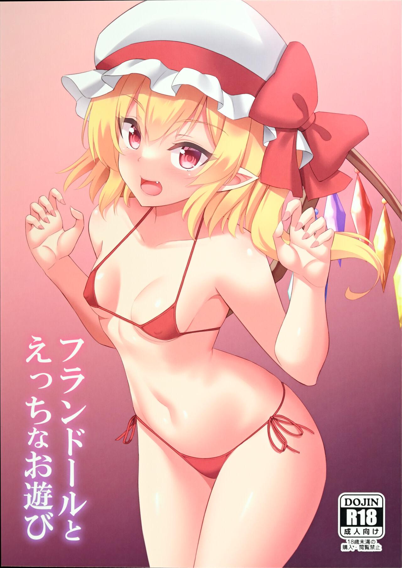 Flandre to Ecchi na Oasobi - Page 1