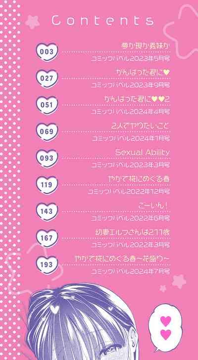 goman etsu♥ 3