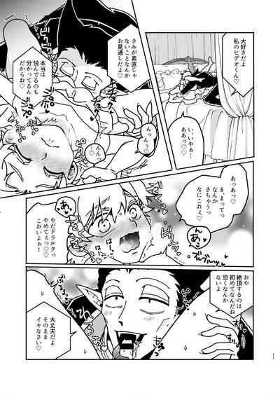 Tasukete kureta orei ni o yome ni moratte ageru ne Hideo-kun! 10