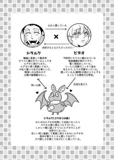 Tasukete kureta orei ni o yome ni moratte ageru ne Hideo-kun! 3