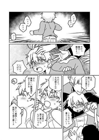 Tasukete kureta orei ni o yome ni moratte ageru ne Hideo-kun! 4