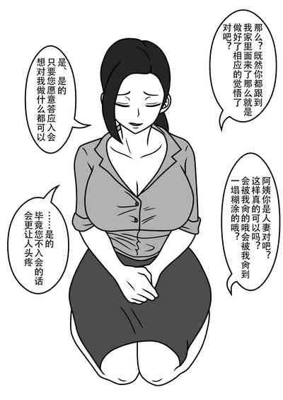 Netorare Tsuma no Debriefing 2 2