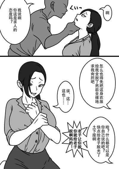 Netorare Tsuma no Debriefing 2 3