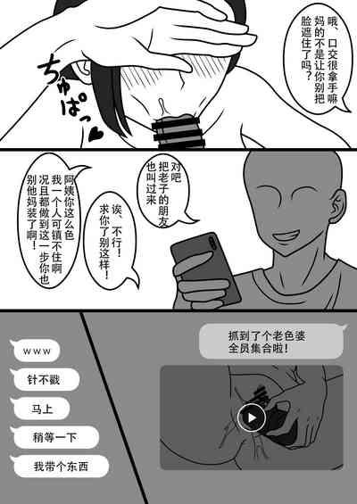 Netorare Tsuma no Debriefing 2 7