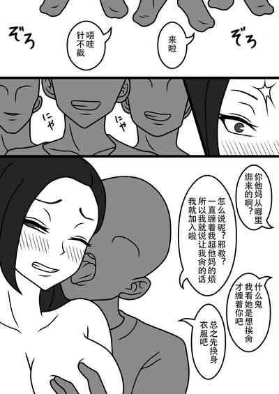 Netorare Tsuma no Debriefing 2 8