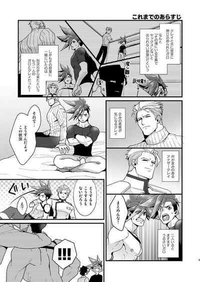 KRGL and GLKR enjoying SEX together. 4